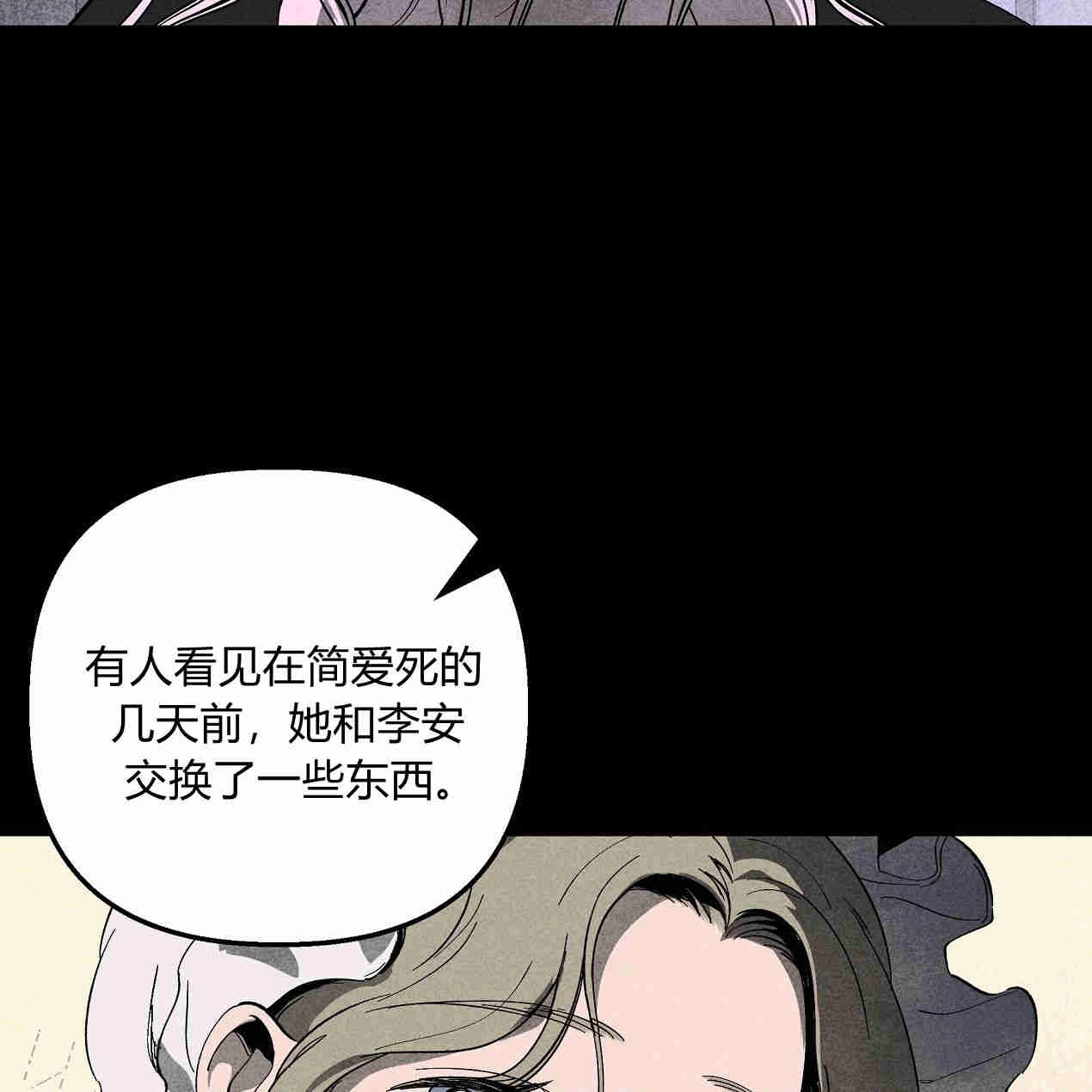 《魔女居住的岛屿》第43话 第83页