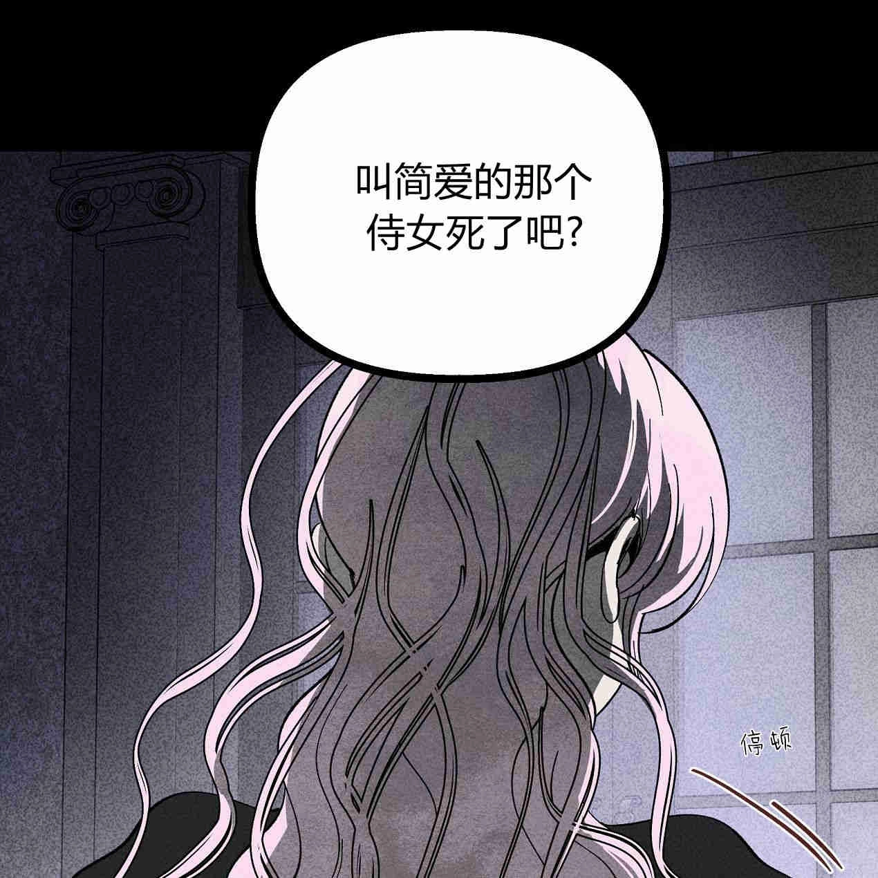 《魔女居住的岛屿》第43话 第82页