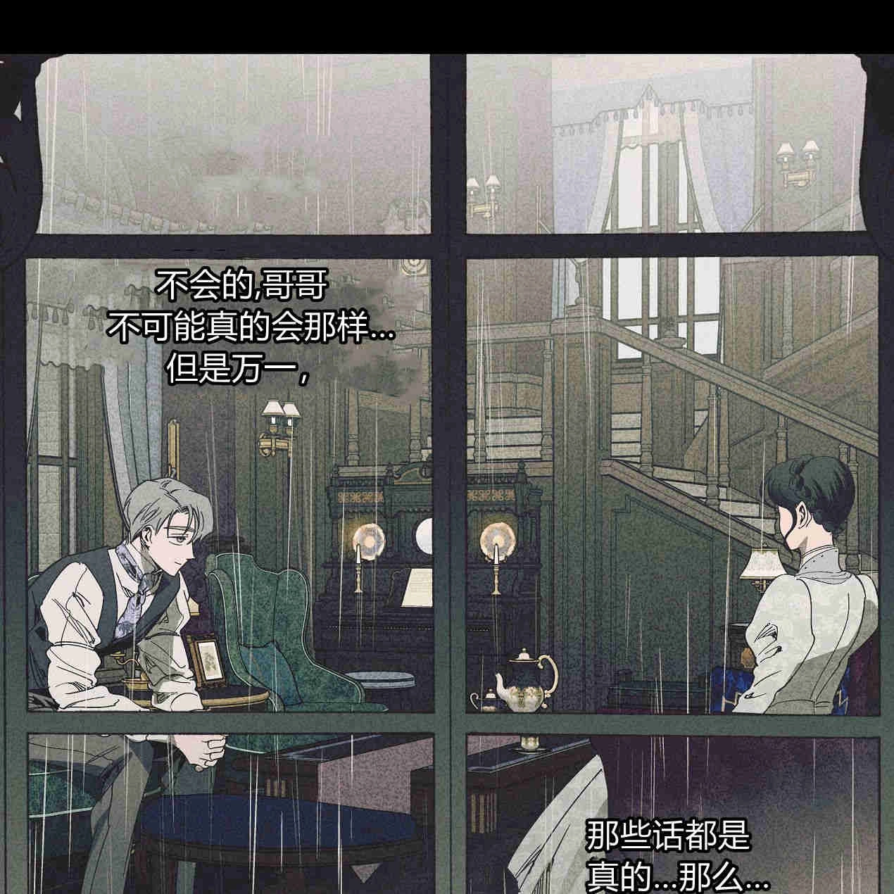 《魔女居住的岛屿》第43话 第113页