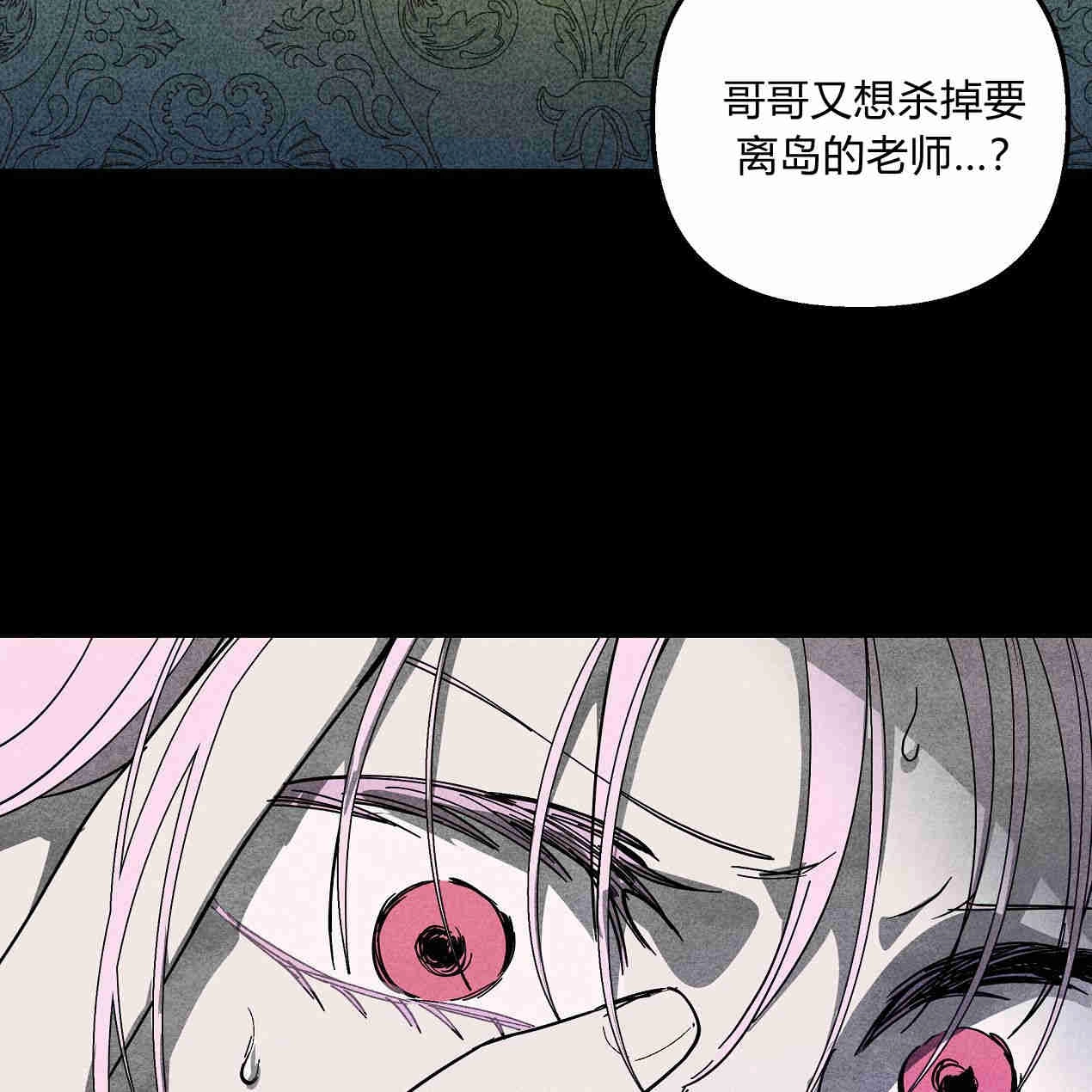 《魔女居住的岛屿》第43话 第93页