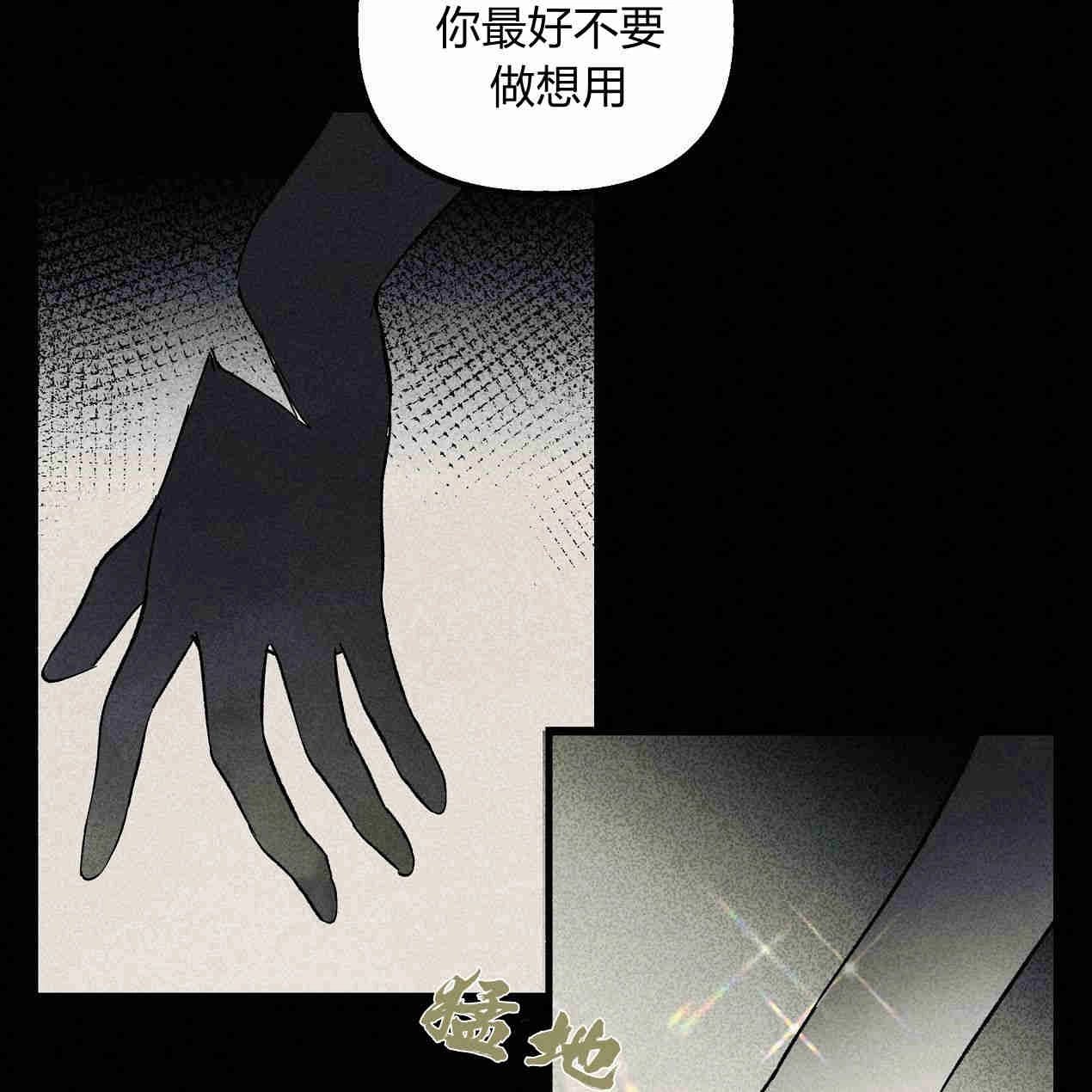 《魔女居住的岛屿》第43话 第20页