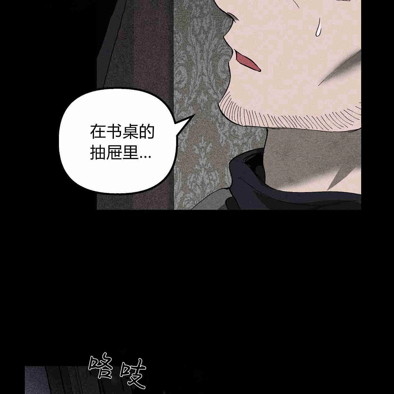 《魔女居住的岛屿》第43话 第59页