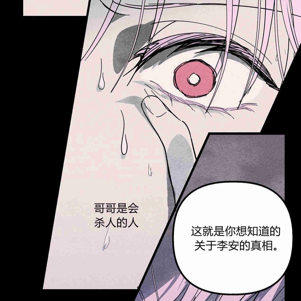 《魔女居住的岛屿》第43话 第96页