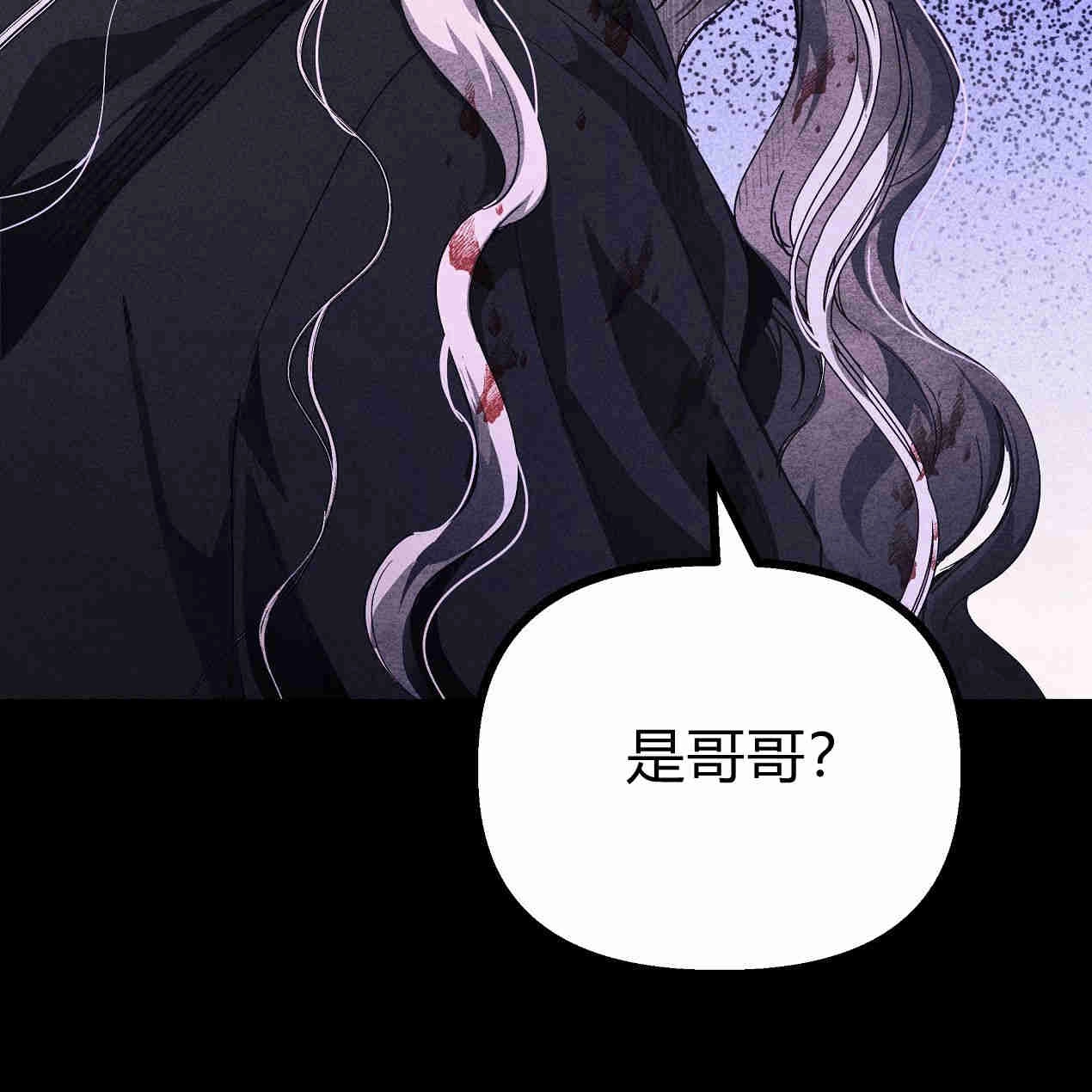 《魔女居住的岛屿》第43话 第91页