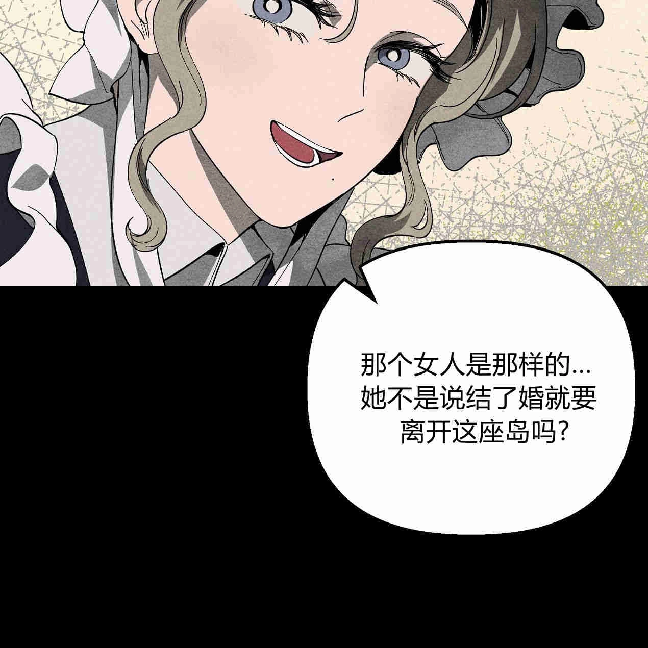 《魔女居住的岛屿》第43话 第84页