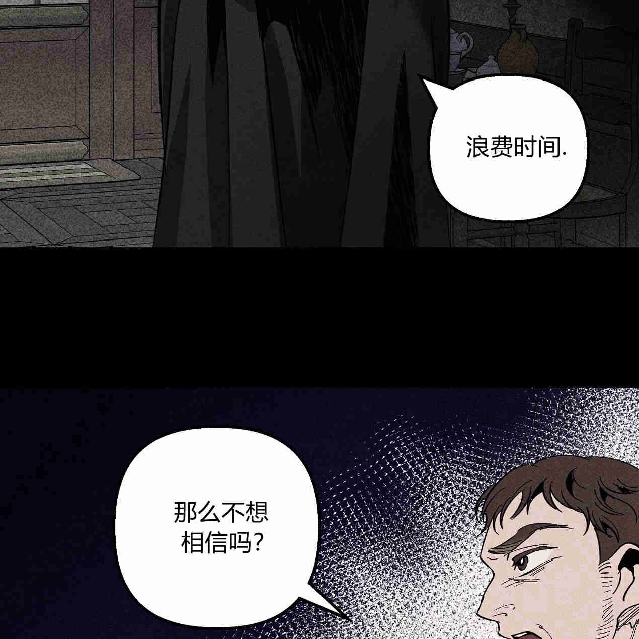 《魔女居住的岛屿》第43话 第79页