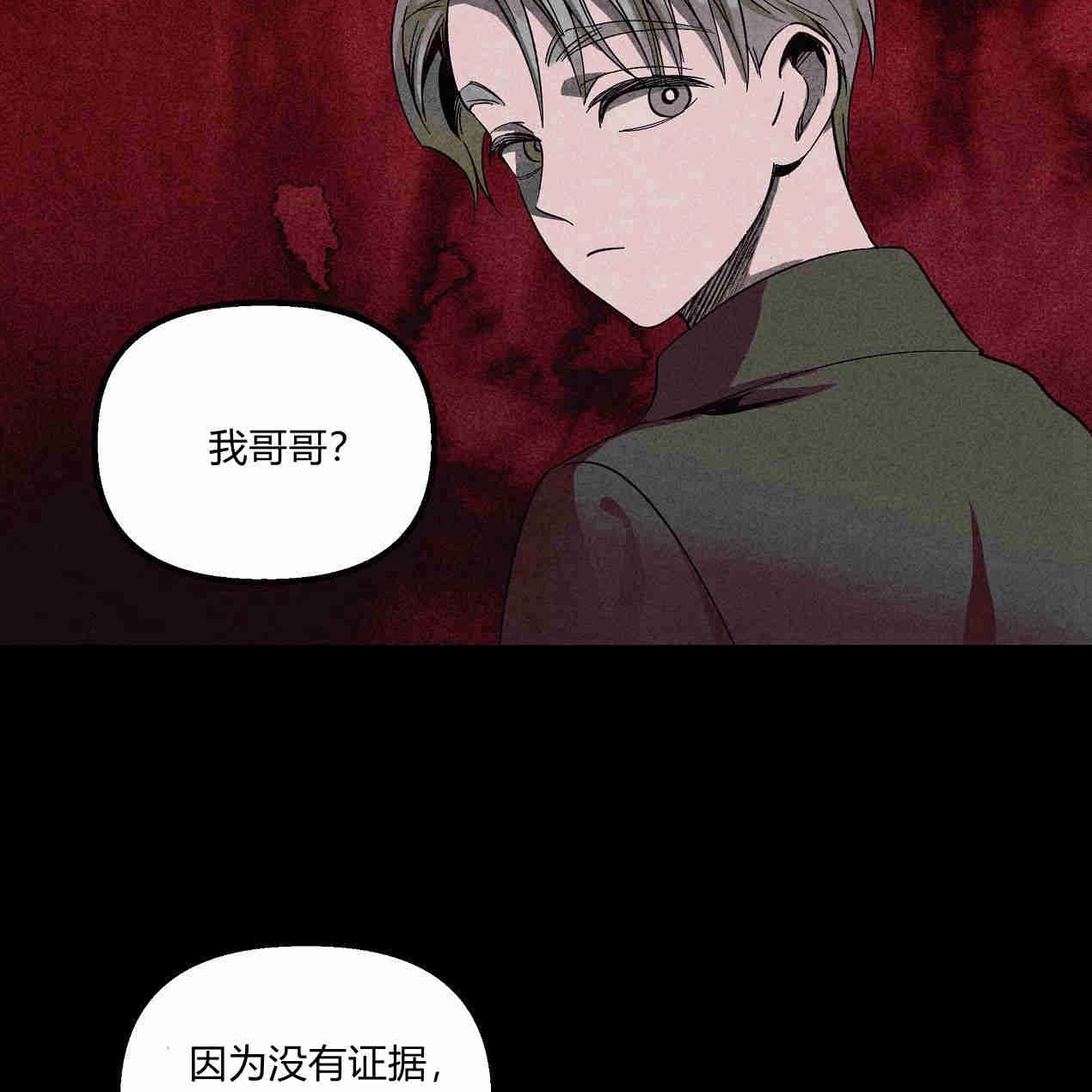 《魔女居住的岛屿》第43话 第53页