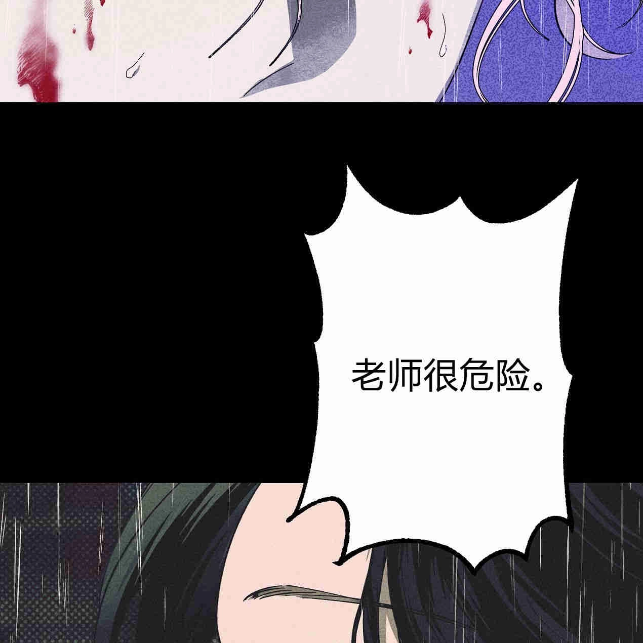 《魔女居住的岛屿》第43话 第115页