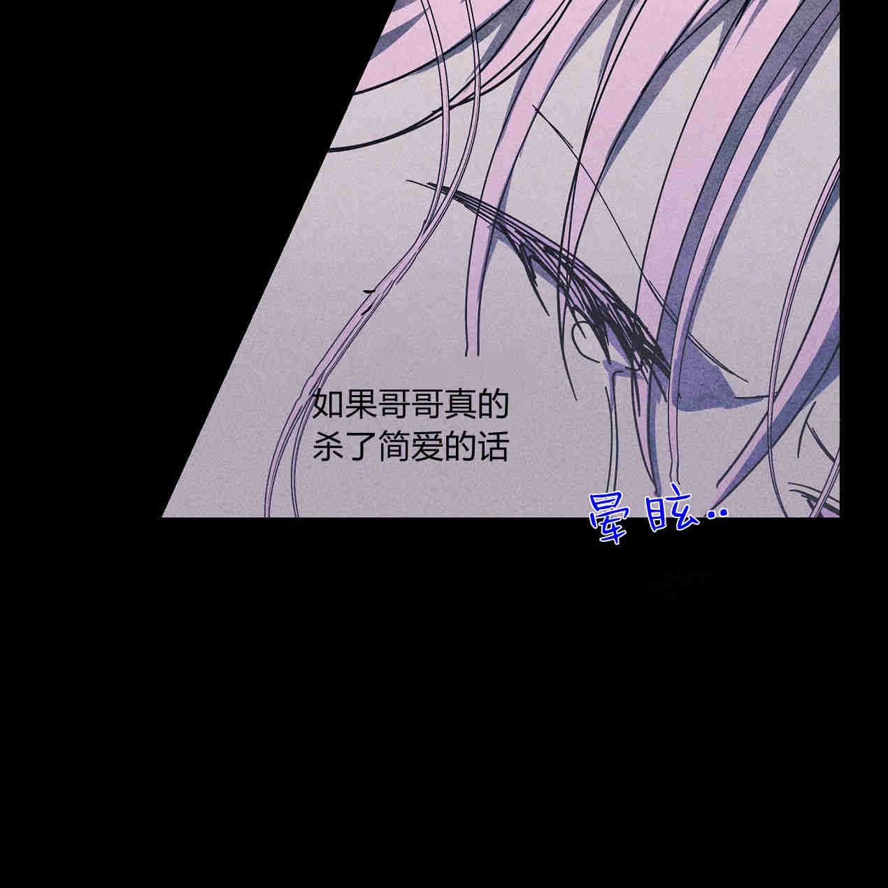 《魔女居住的岛屿》第43话 第97页