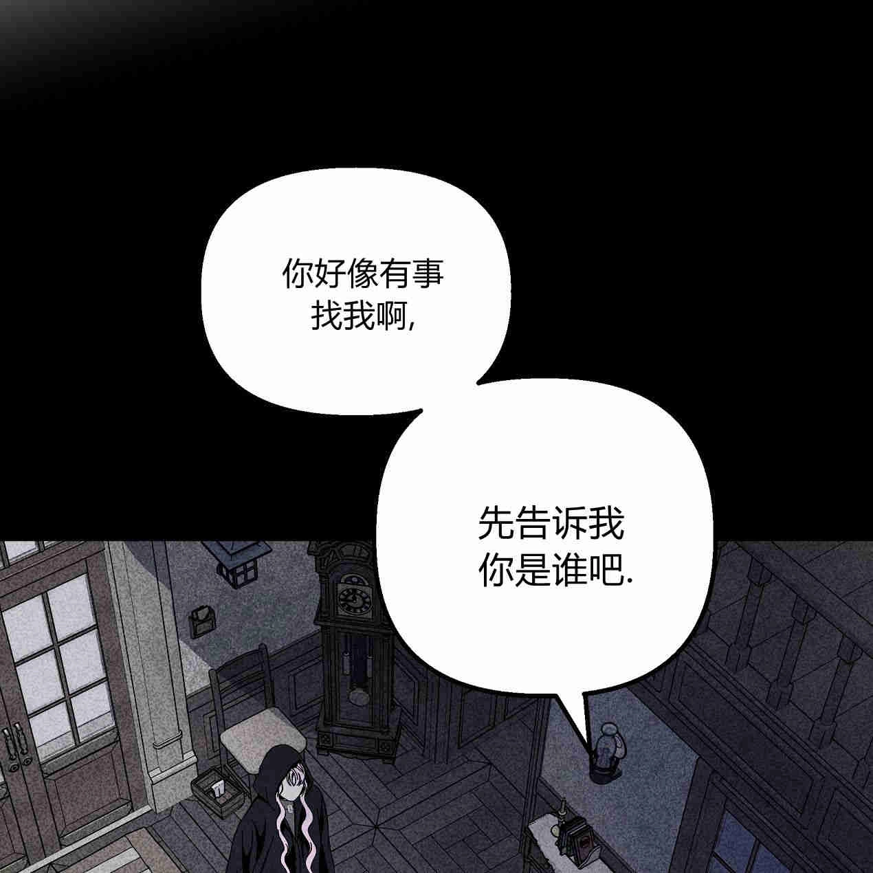 《魔女居住的岛屿》第43话 第11页