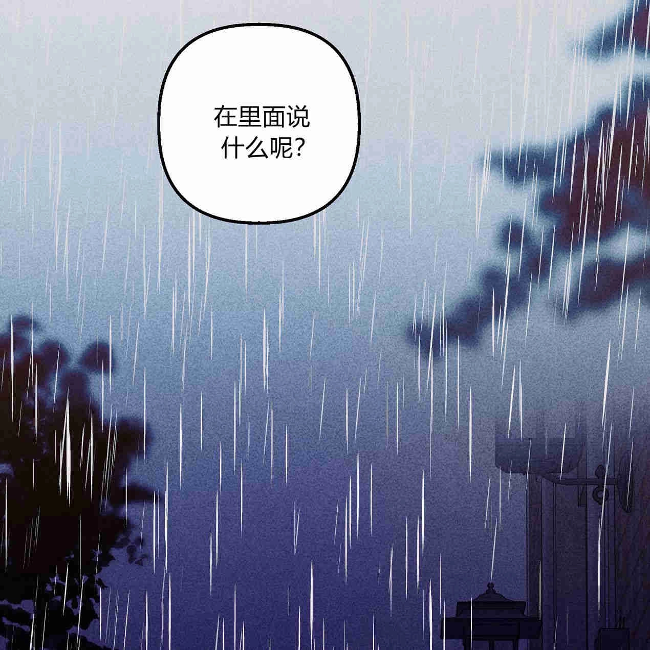 《魔女居住的岛屿》第43话 第39页