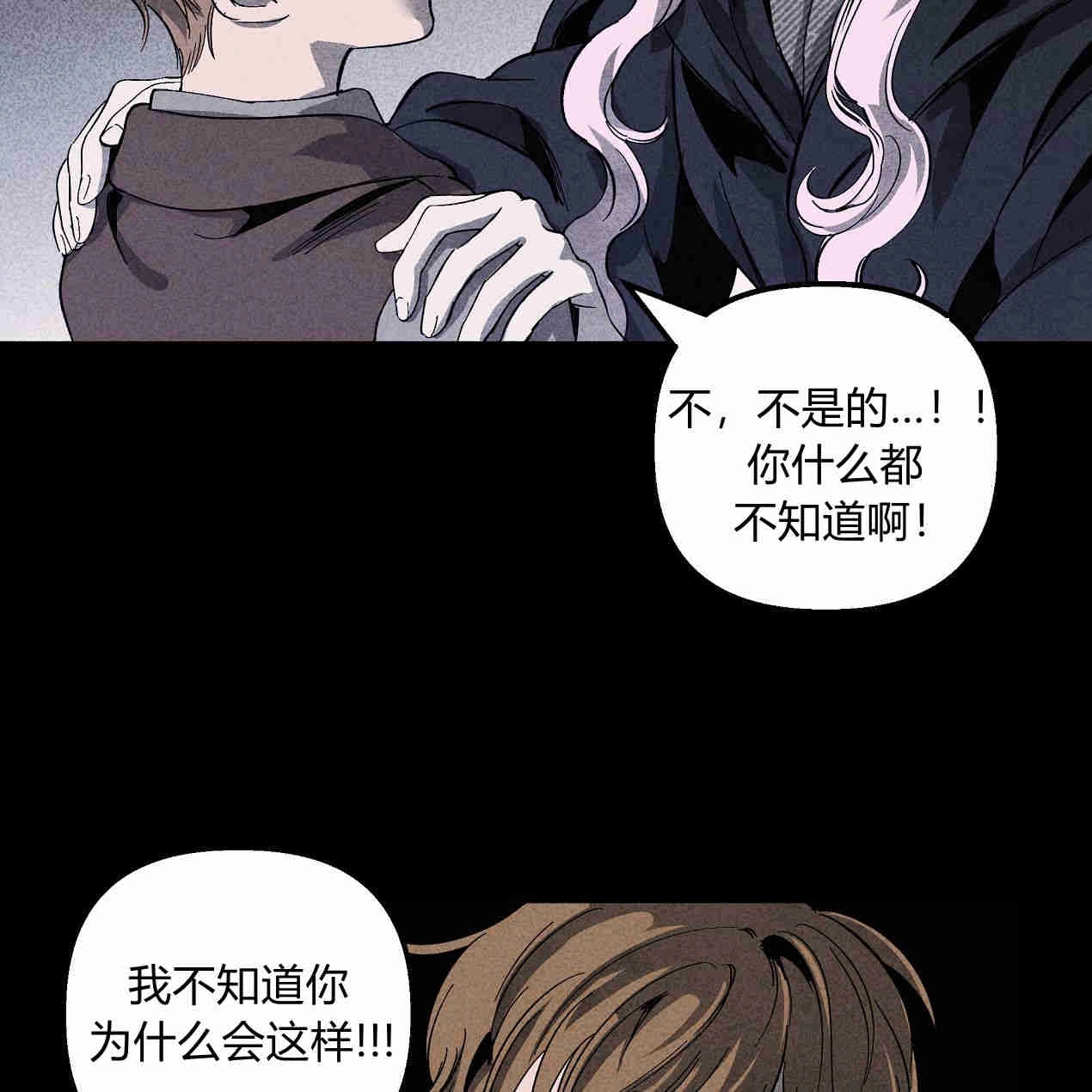 《魔女居住的岛屿》第43话 第69页