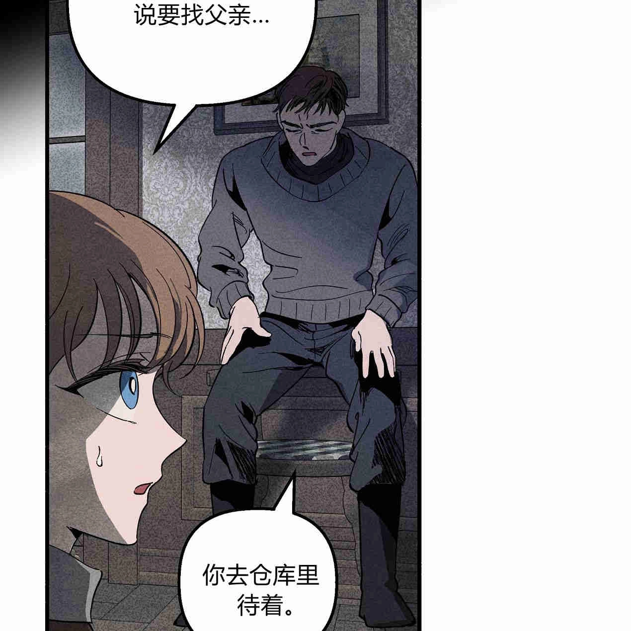 《魔女居住的岛屿》第43话 第8页