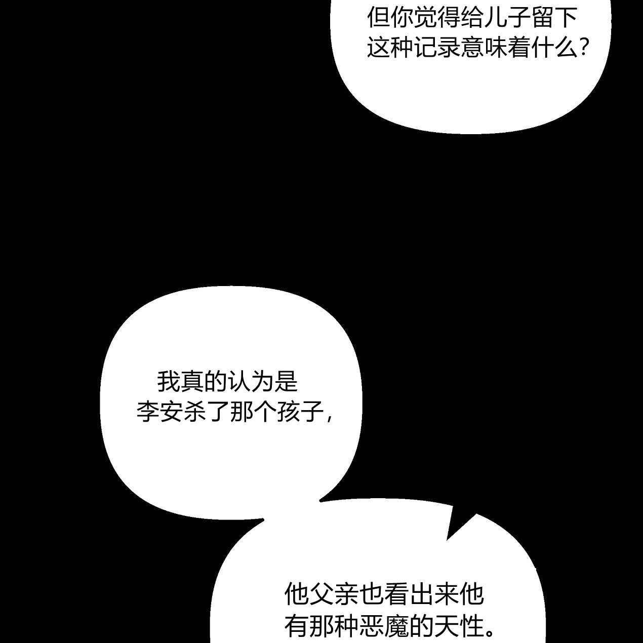 《魔女居住的岛屿》第43话 第55页