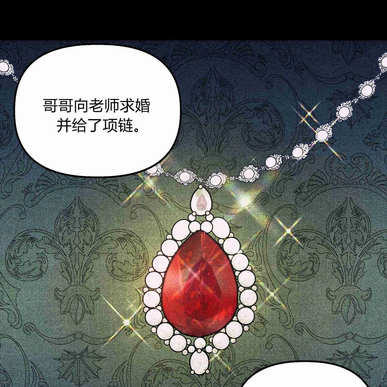 《魔女居住的岛屿》第43话 第92页