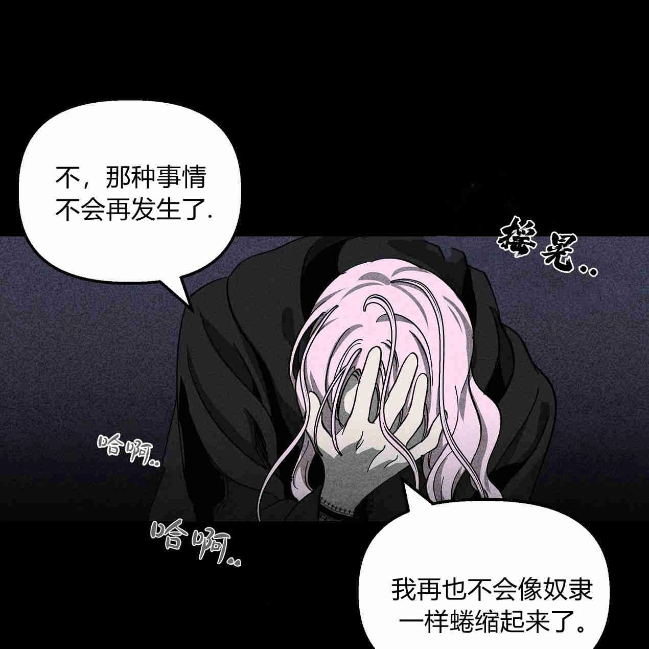 《魔女居住的岛屿》第43话 第74页