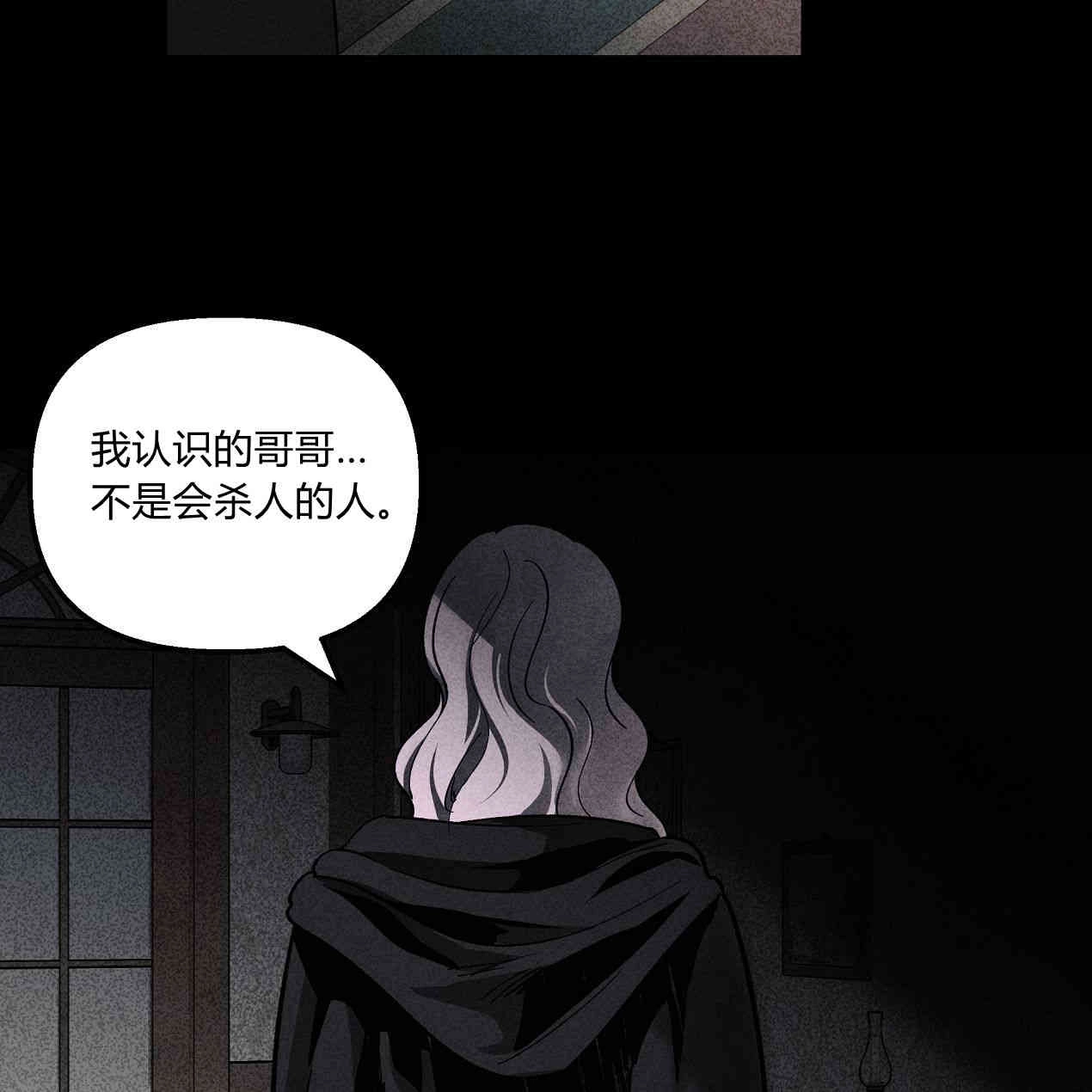 《魔女居住的岛屿》第43话 第78页