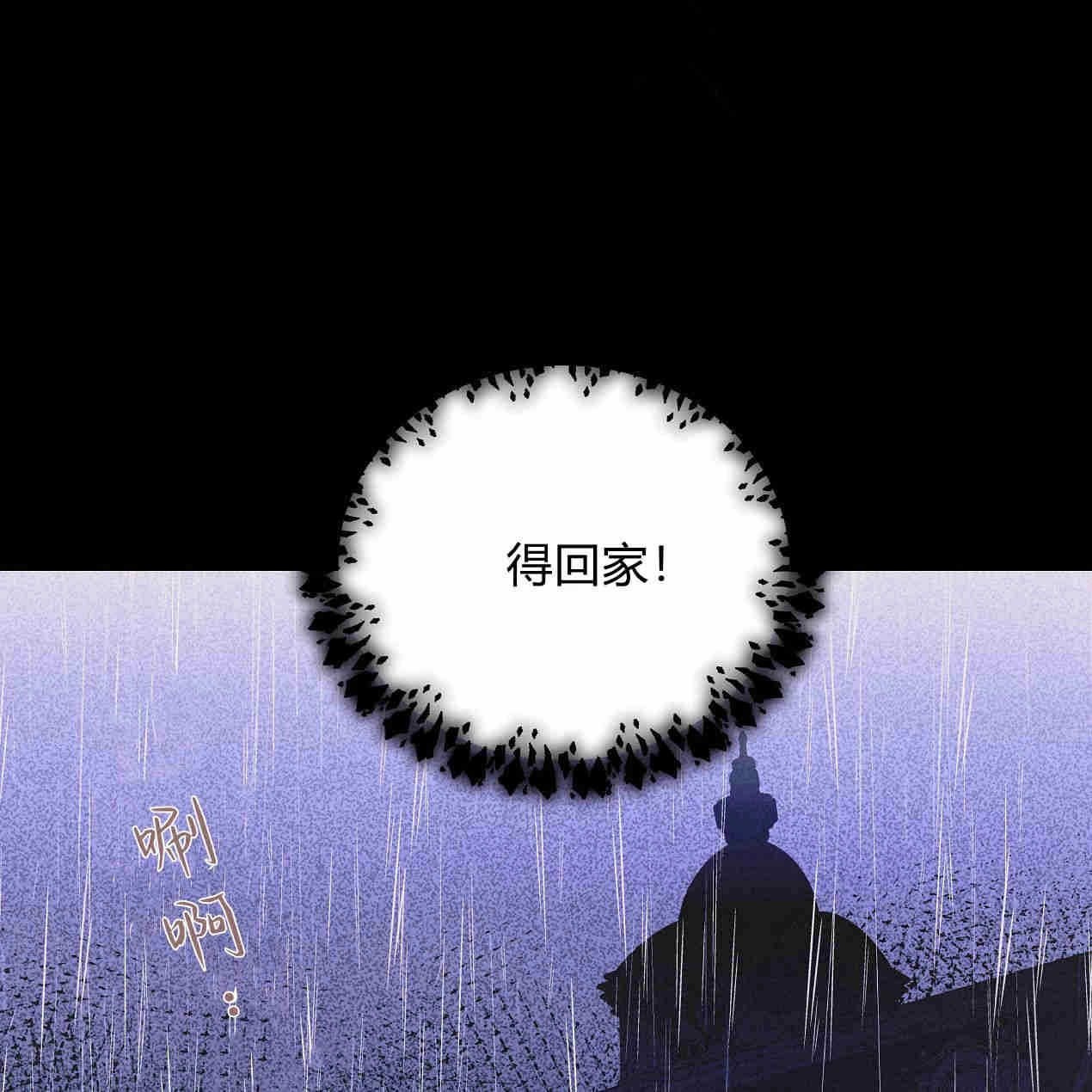 《魔女居住的岛屿》第43话 第111页