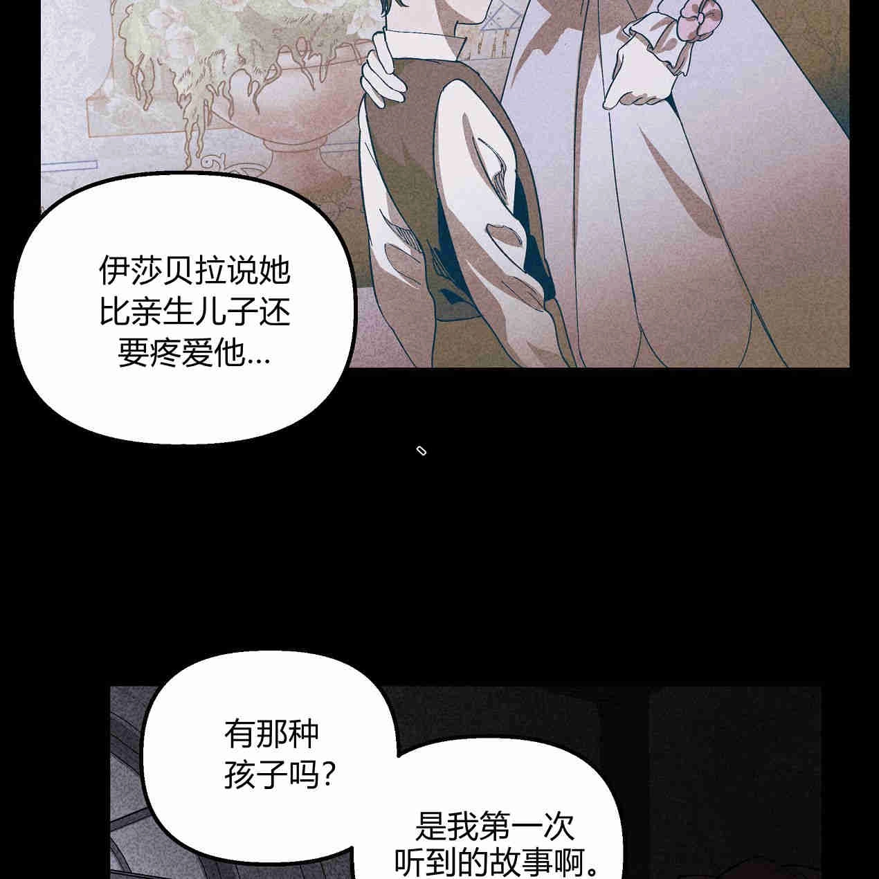 《魔女居住的岛屿》第43话 第50页