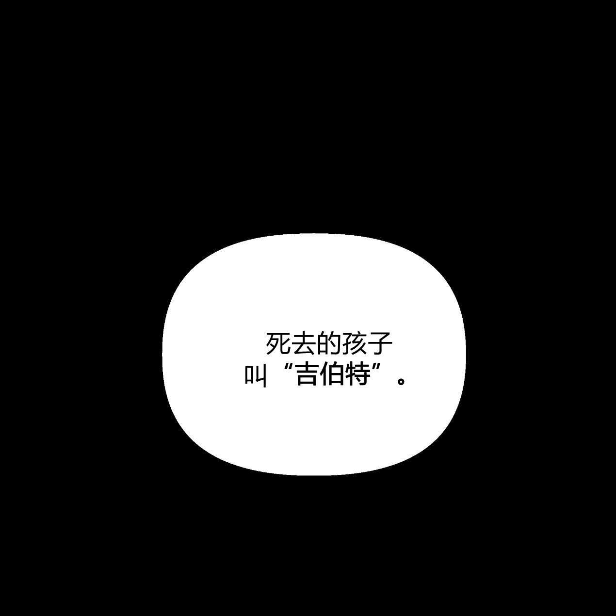《魔女居住的岛屿》第43话 第48页