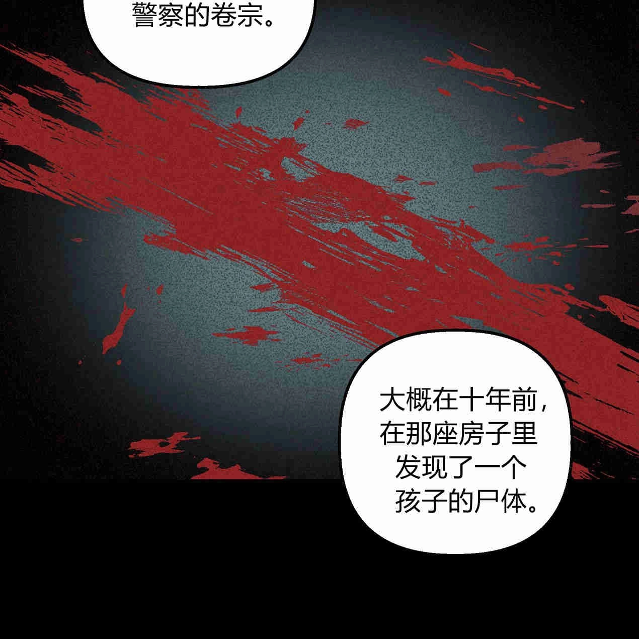 《魔女居住的岛屿》第43话 第47页