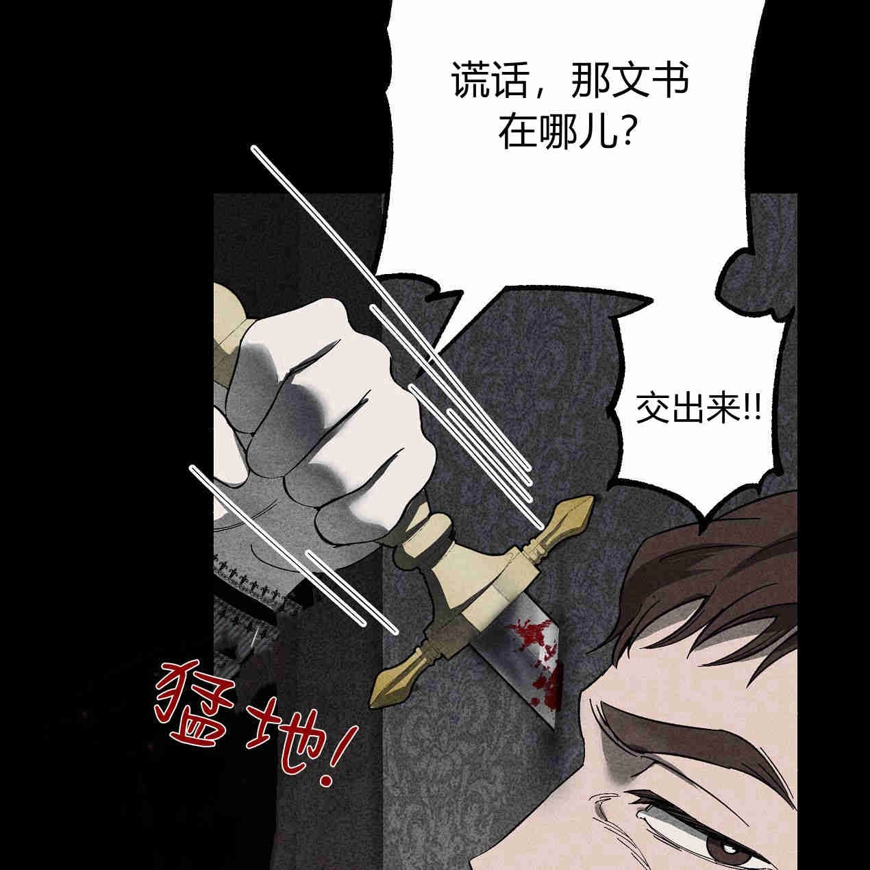 《魔女居住的岛屿》第43话 第58页