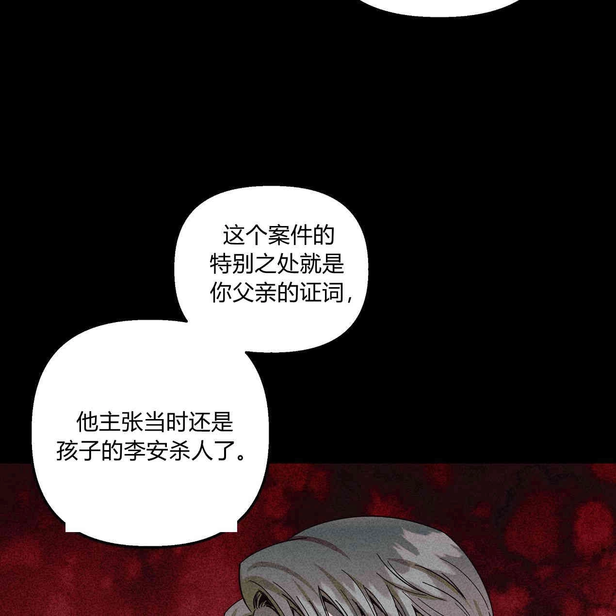 《魔女居住的岛屿》第43话 第52页