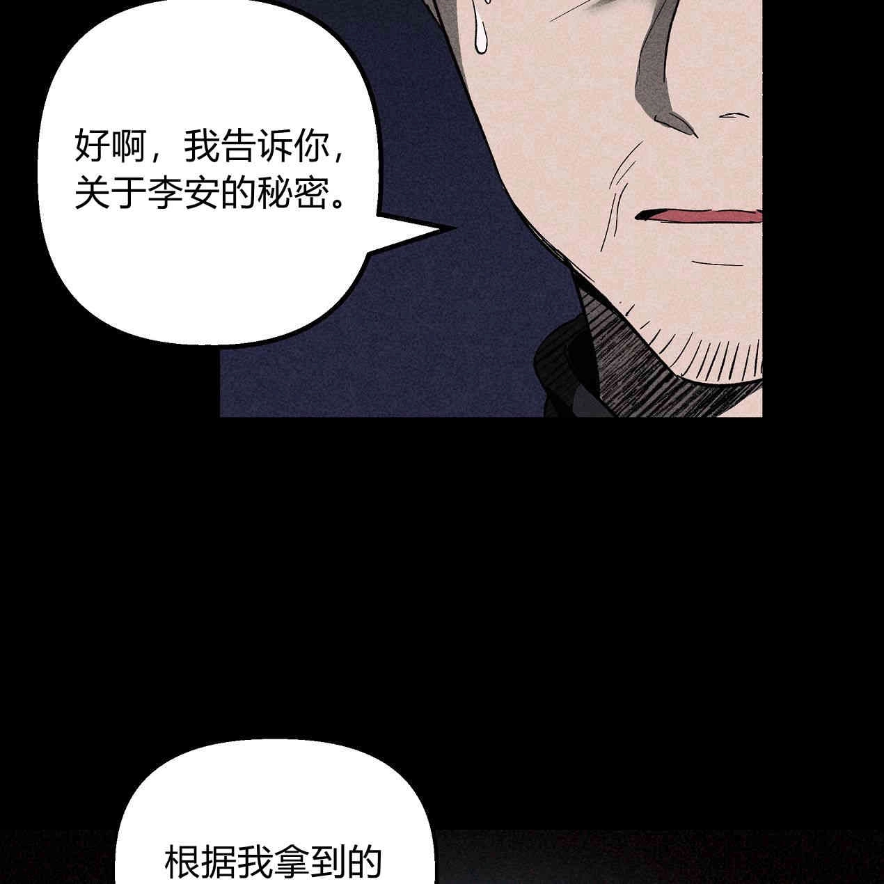 《魔女居住的岛屿》第43话 第46页
