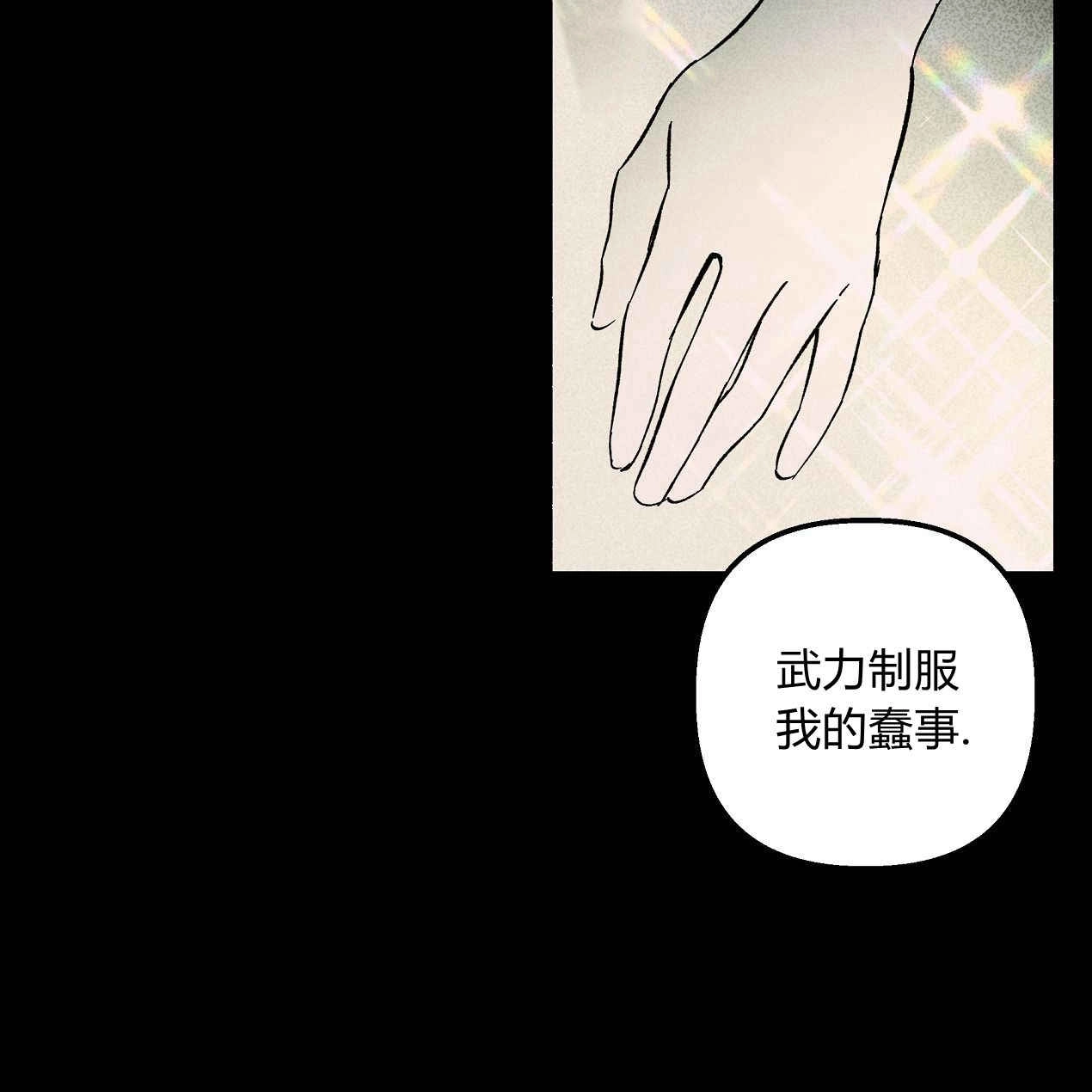 《魔女居住的岛屿》第43话 第21页