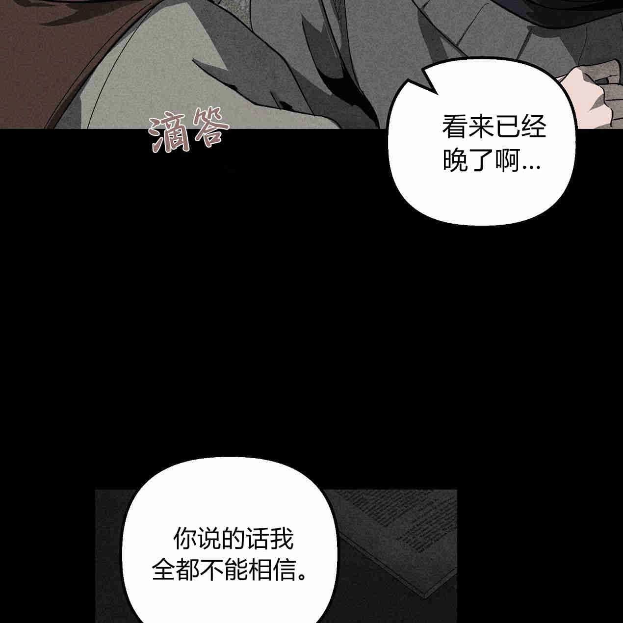 《魔女居住的岛屿》第43话 第76页