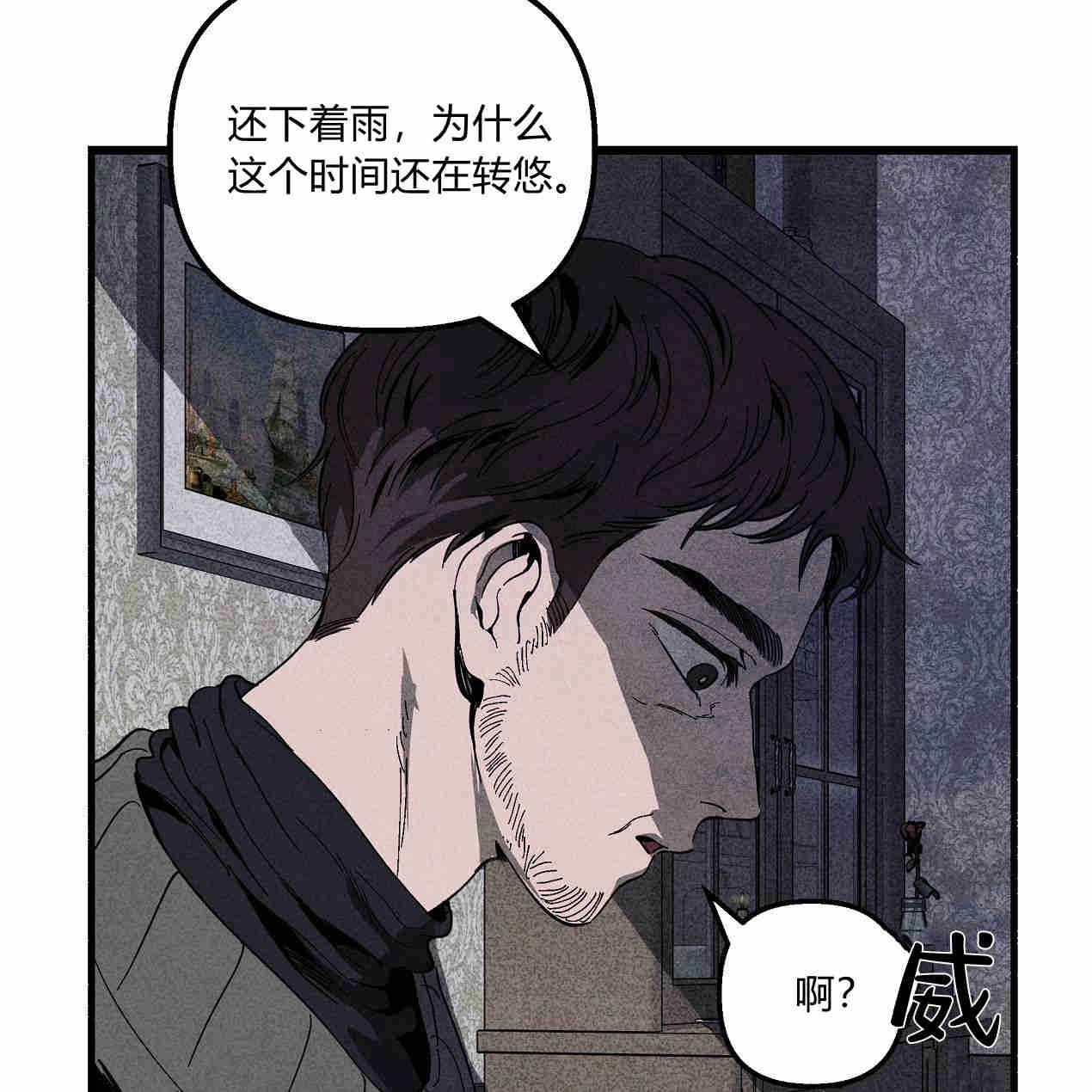 《魔女居住的岛屿》第43话 第3页