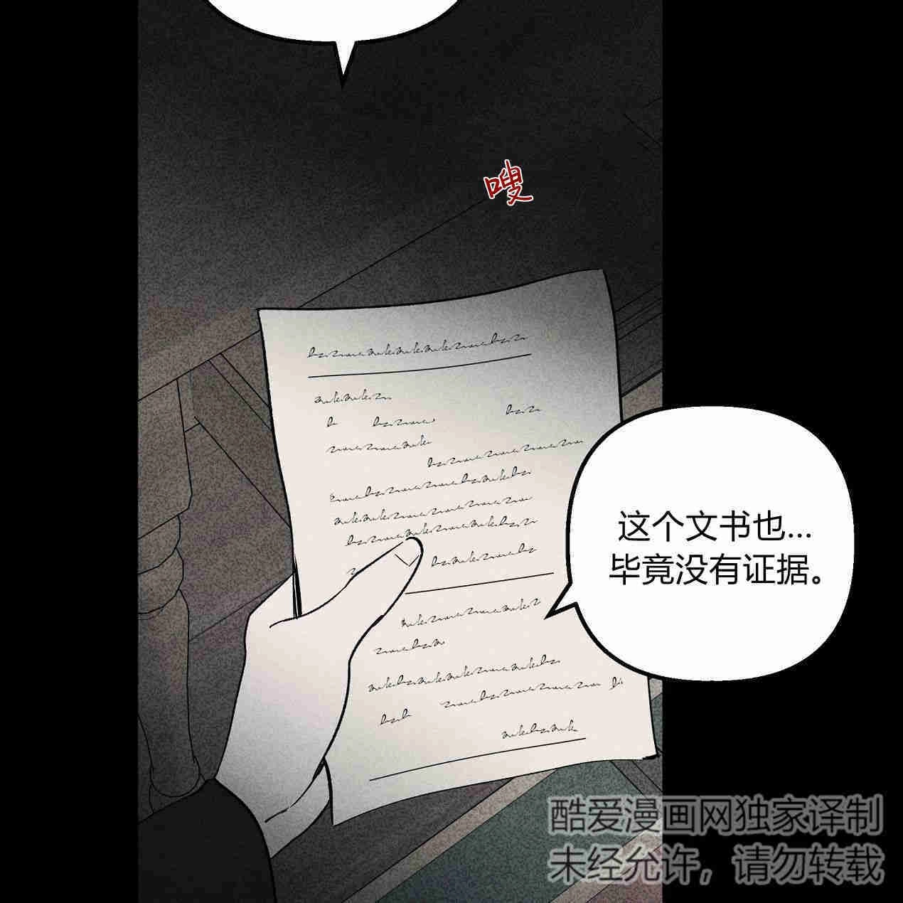 《魔女居住的岛屿》第43话 第77页