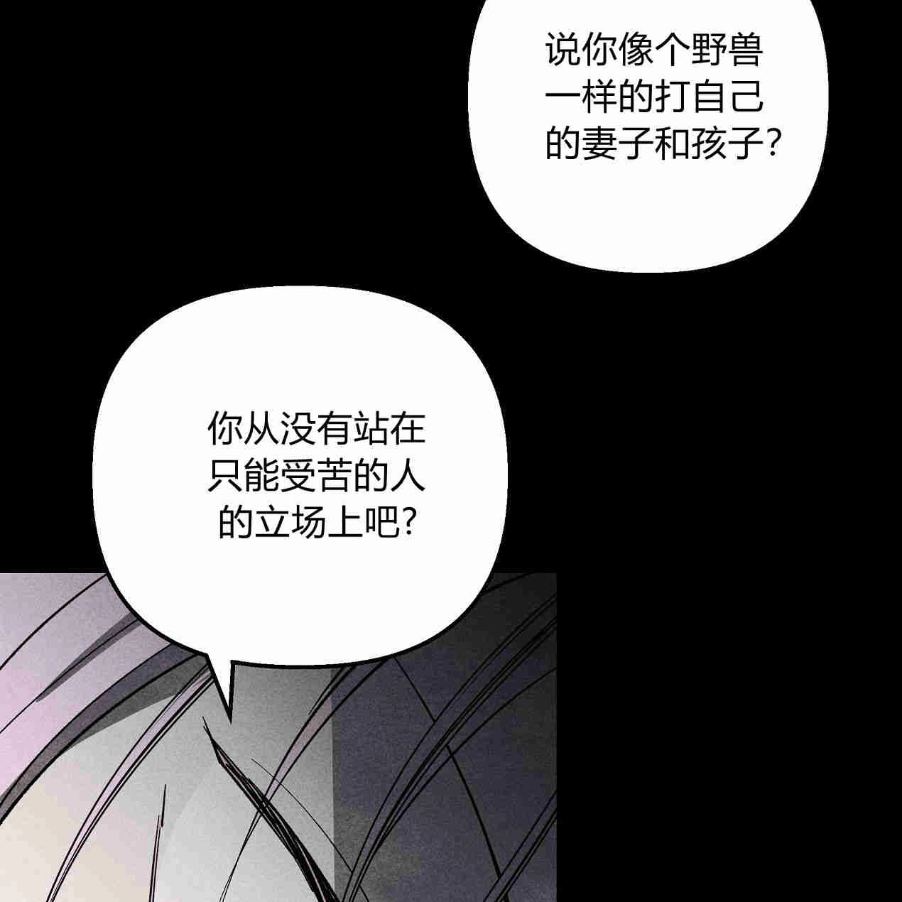 《魔女居住的岛屿》第43话 第28页