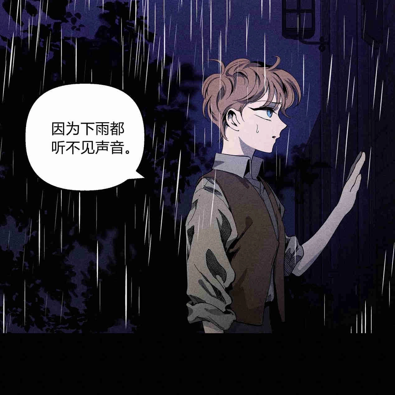 《魔女居住的岛屿》第43话 第40页