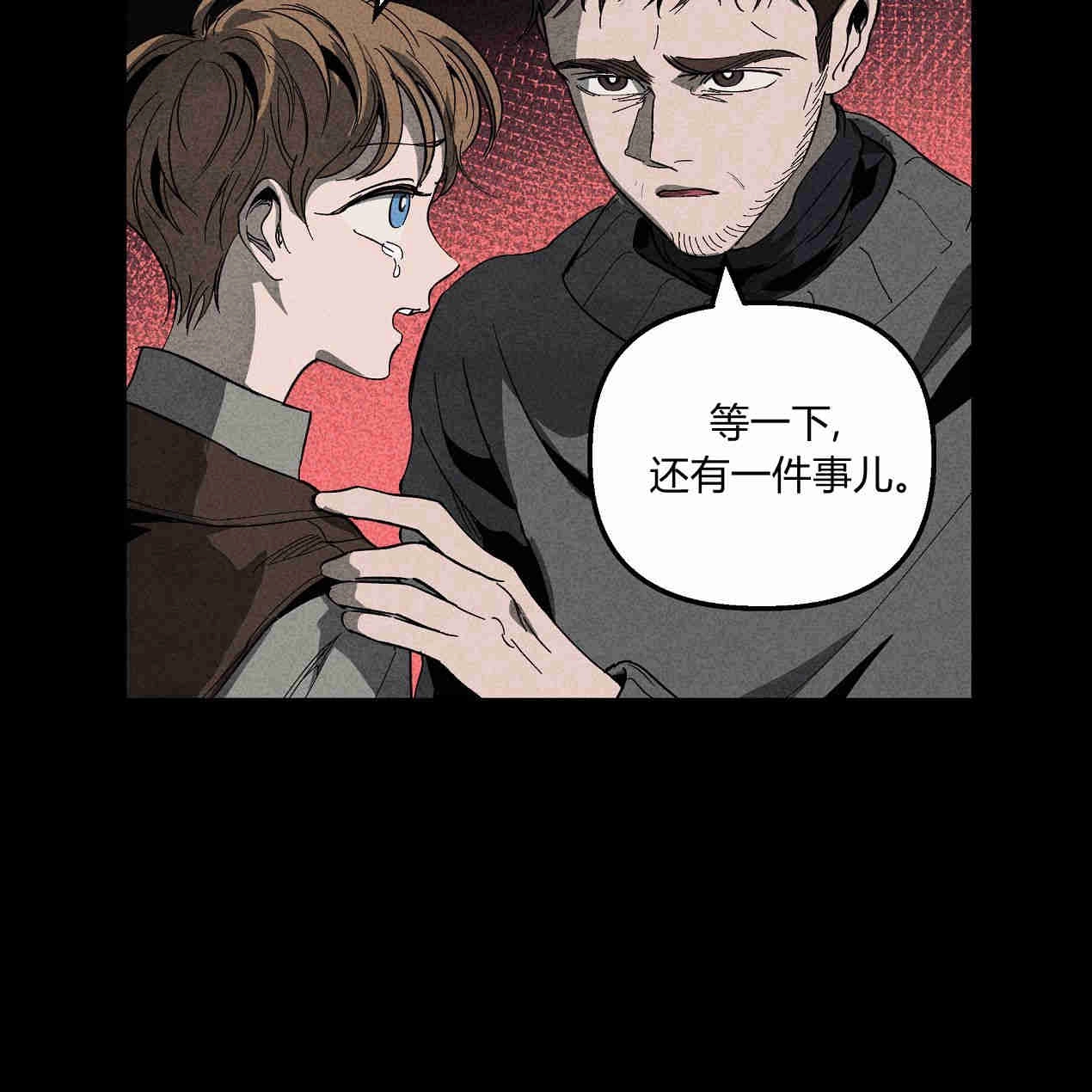 《魔女居住的岛屿》第43话 第81页