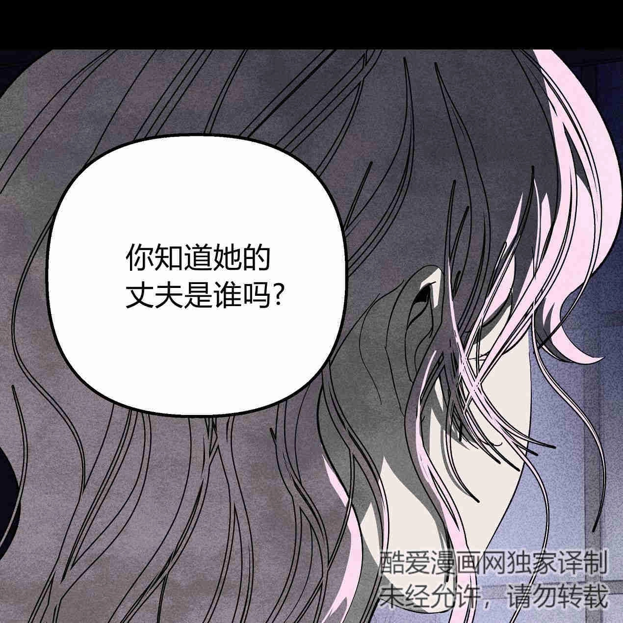 《魔女居住的岛屿》第43话 第85页