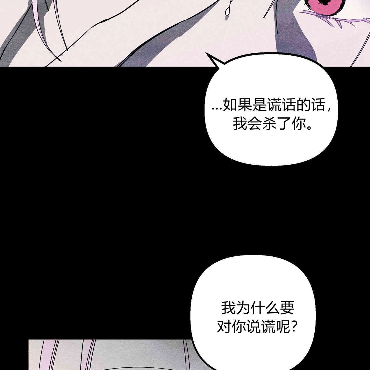 《魔女居住的岛屿》第43话 第94页