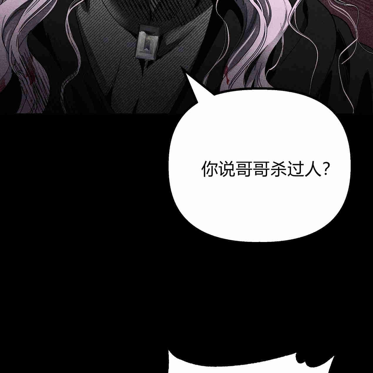 《魔女居住的岛屿》第43话 第57页