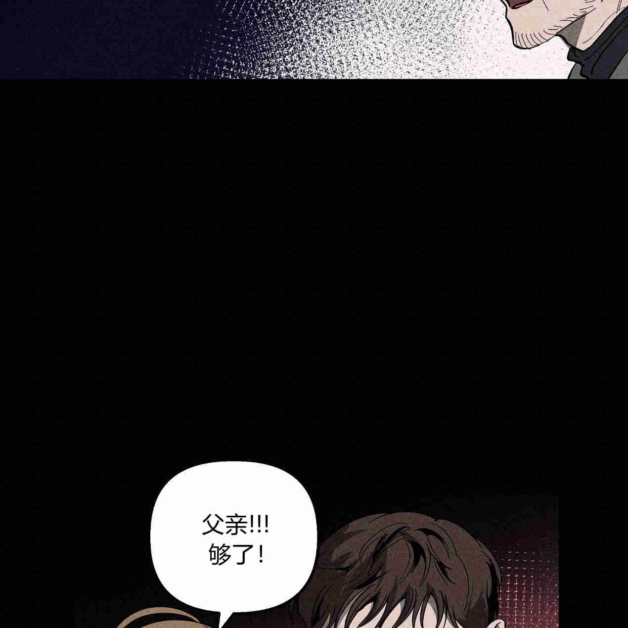 《魔女居住的岛屿》第43话 第80页