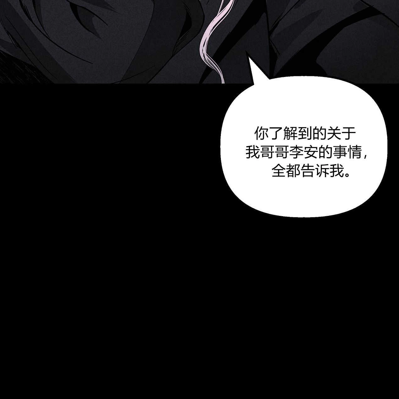 《魔女居住的岛屿》第43话 第16页