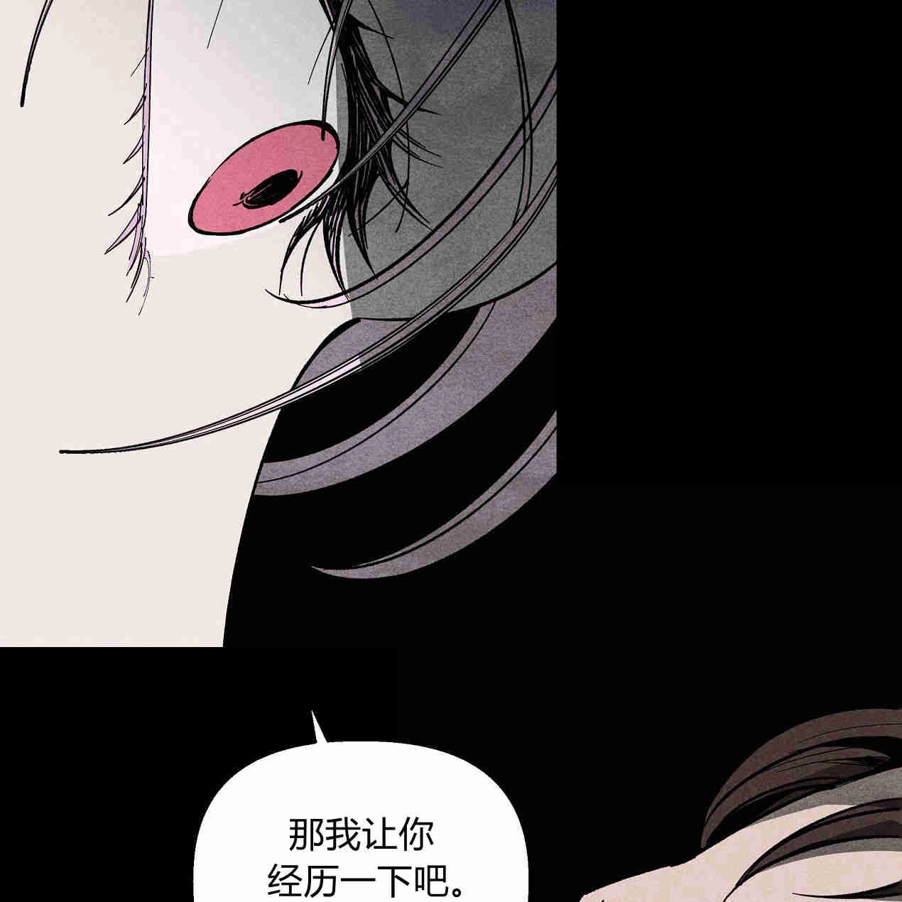 《魔女居住的岛屿》第43话 第29页