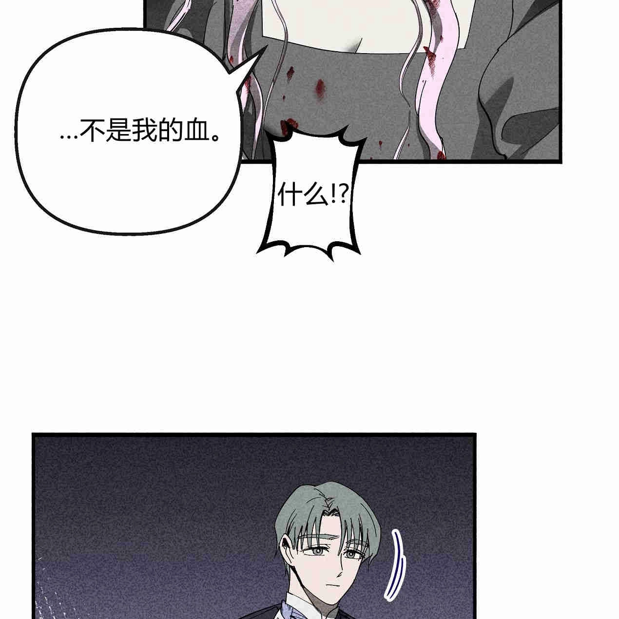 《魔女居住的岛屿》第44话 第94页