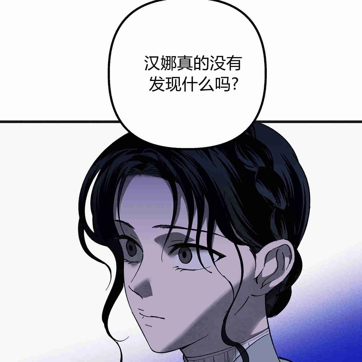 《魔女居住的岛屿》第44话 第23页