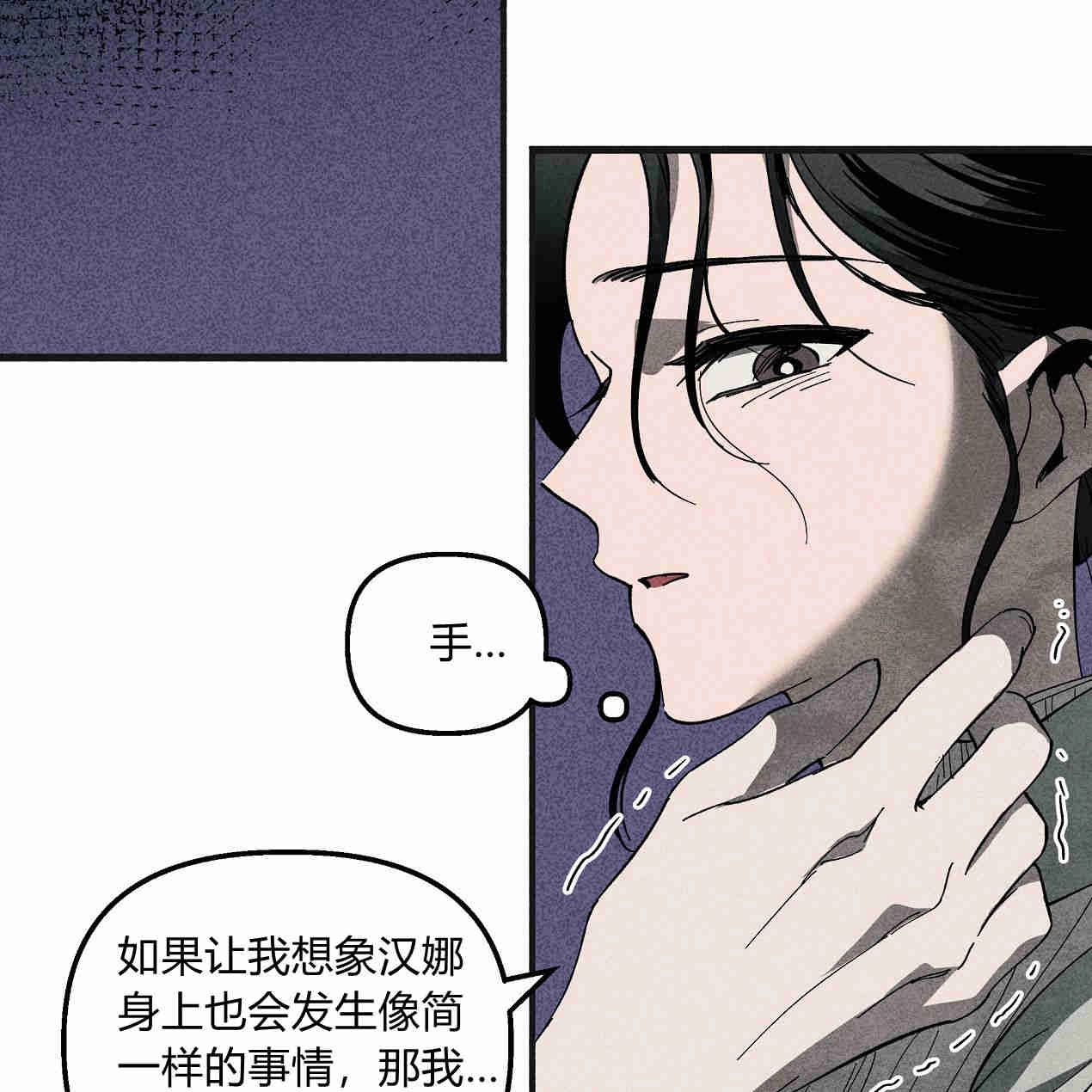 《魔女居住的岛屿》第44话 第52页