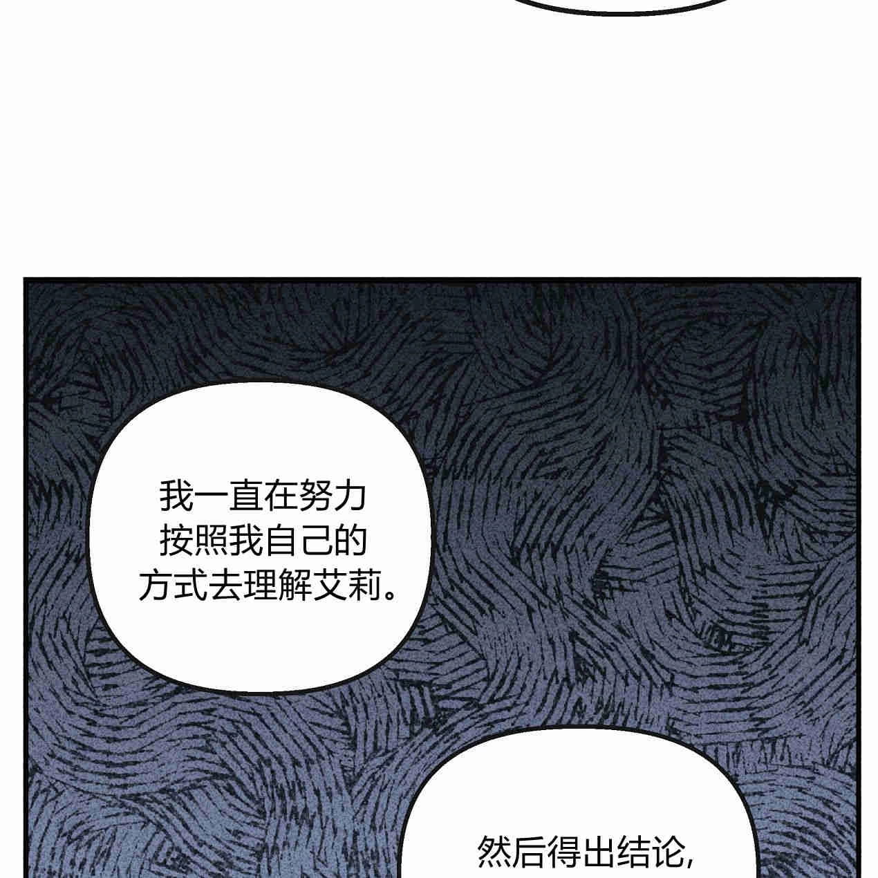 《魔女居住的岛屿》第44话 第76页