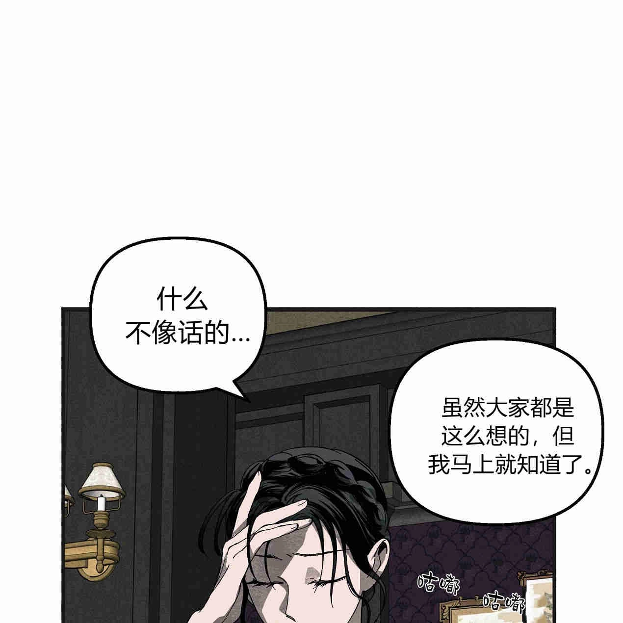 《魔女居住的岛屿》第44话 第18页