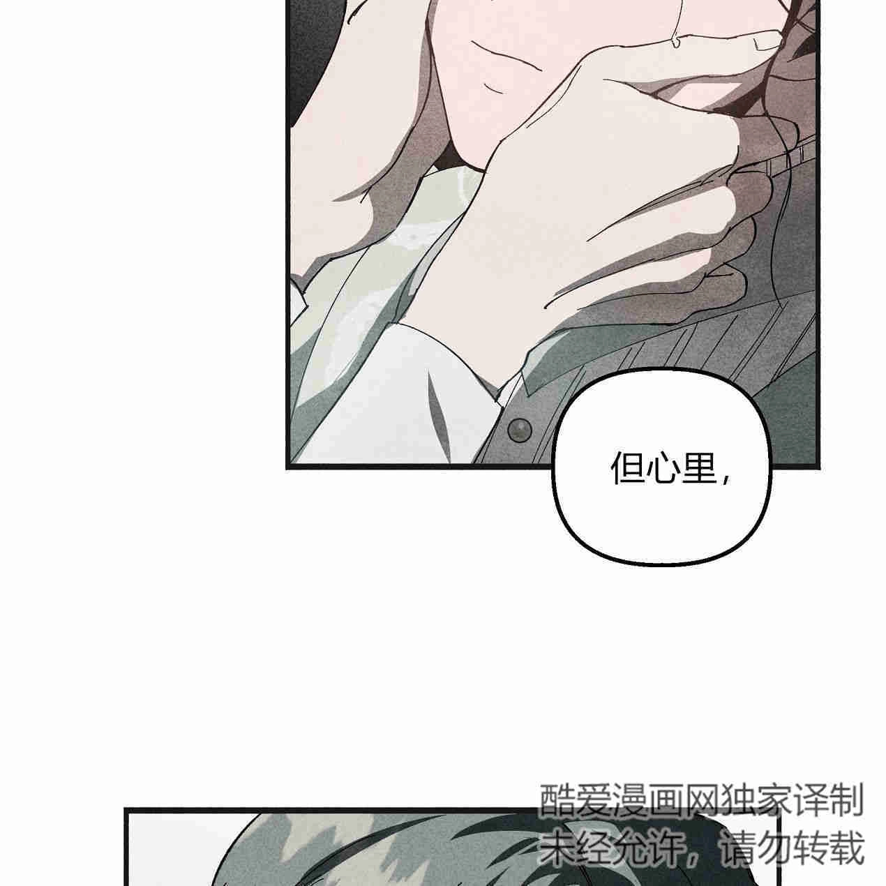 《魔女居住的岛屿》第44话 第48页