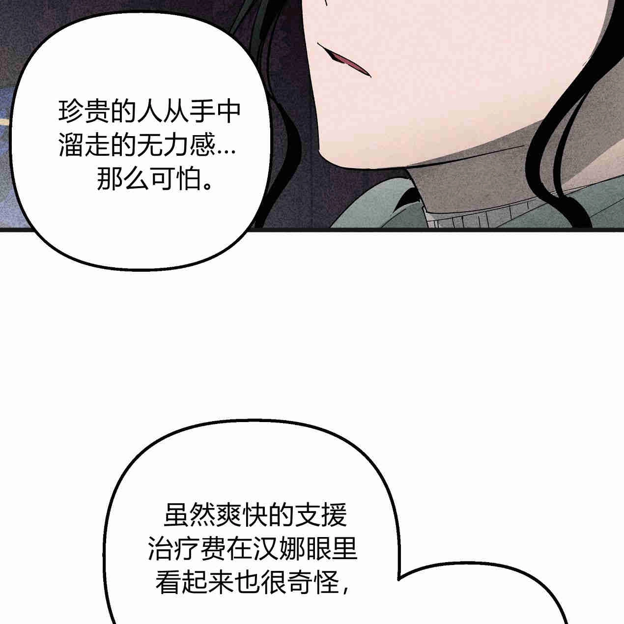 《魔女居住的岛屿》第44话 第56页