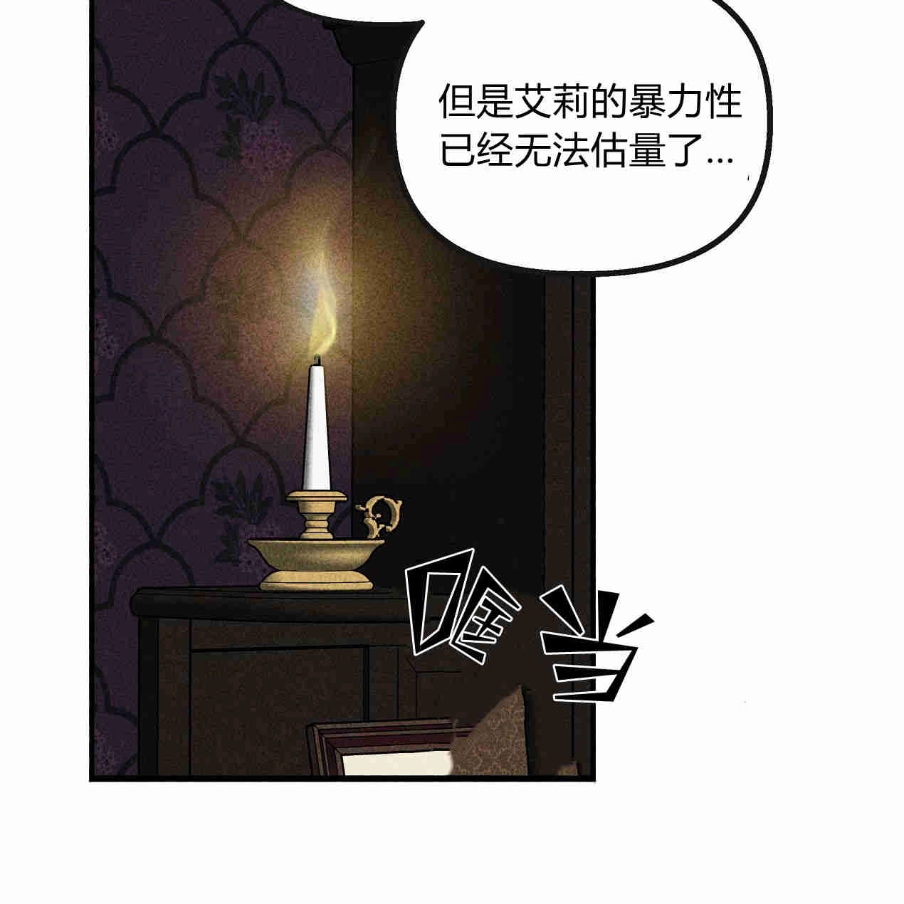 《魔女居住的岛屿》第44话 第83页