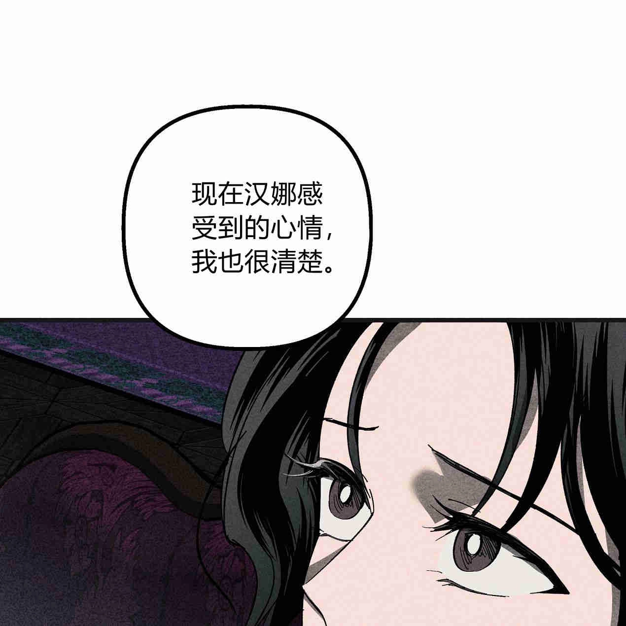 《魔女居住的岛屿》第44话 第55页